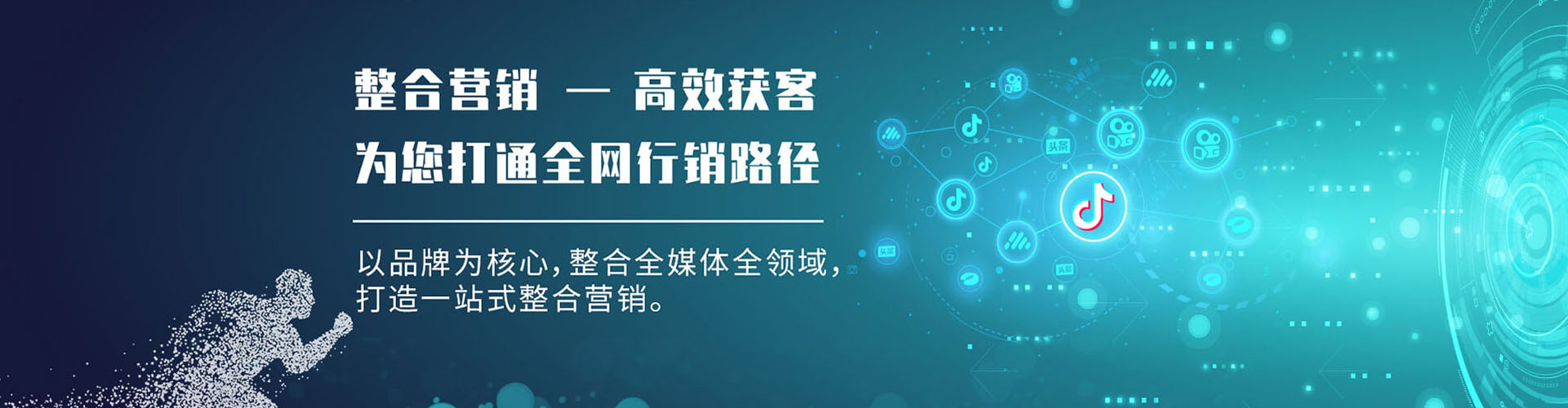 富裕信息流推广