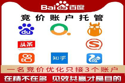 百度竞价托管运营效果评估方法
